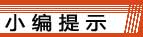 2011年一級(jí)建造師報(bào)名時(shí)間匯總