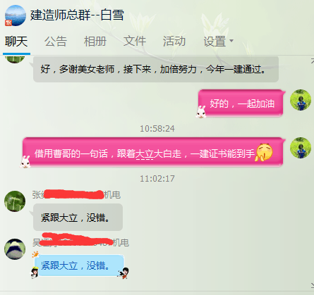 2017年二級建造師考試成績截圖2.png