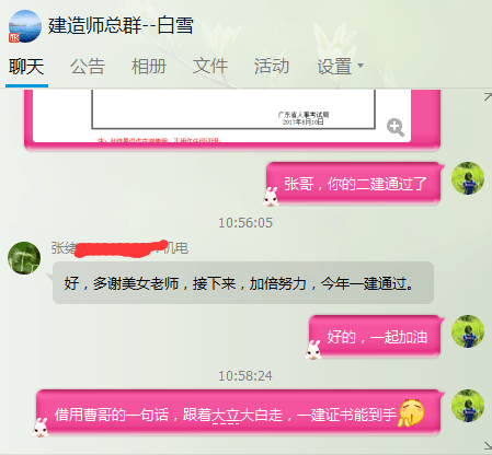 2017年二級建造師考試成績截圖.png