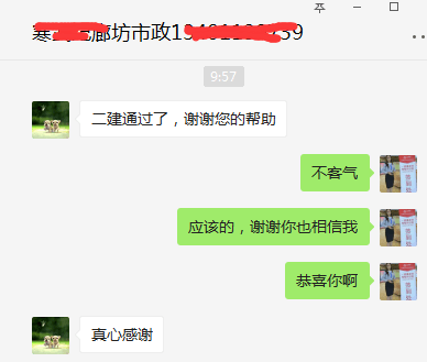 2017年二級建造師考試學(xué)員成績.png