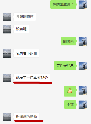 消防成績6.jpg