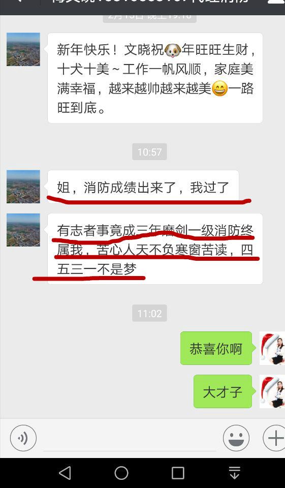 消防成績5.jpg