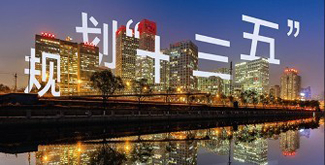工程造價事業(yè)發(fā)展“十三五”規(guī)劃<a href=http://m.scottduncanbrown.com/ target=_blank class=infotextkey>大立教育</a>.jpg