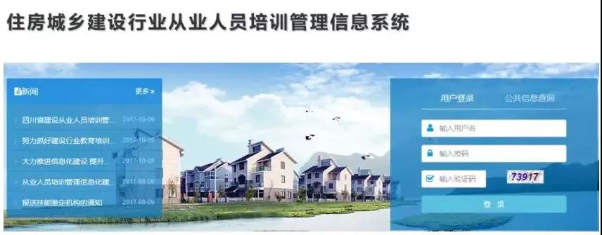 住房城鄉(xiāng)建設(shè)