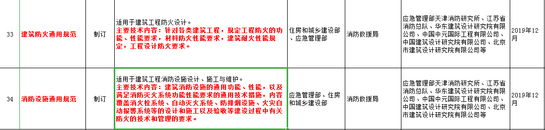 消防1.png