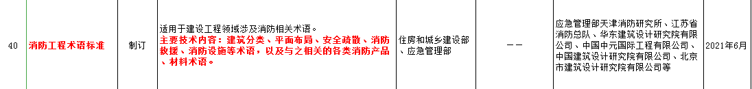 消防3.png