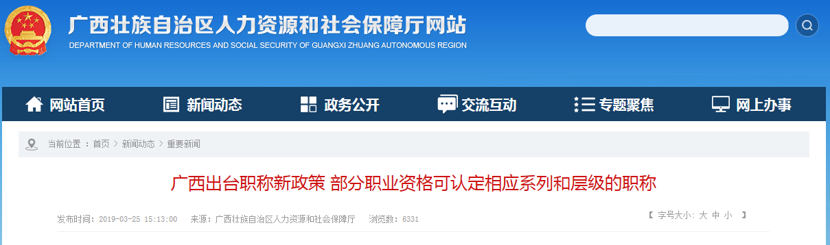 廣西.png