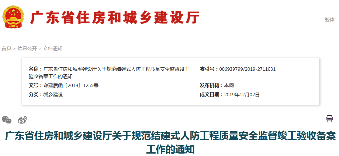 廣東.png