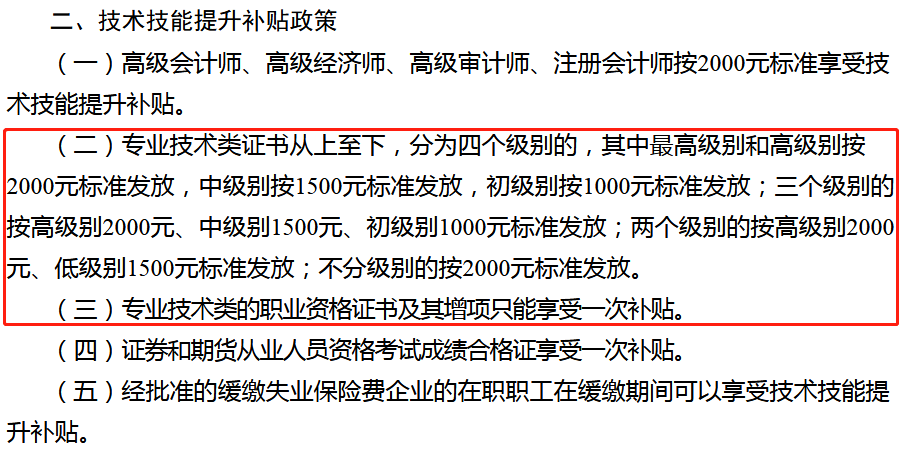補(bǔ)貼.png