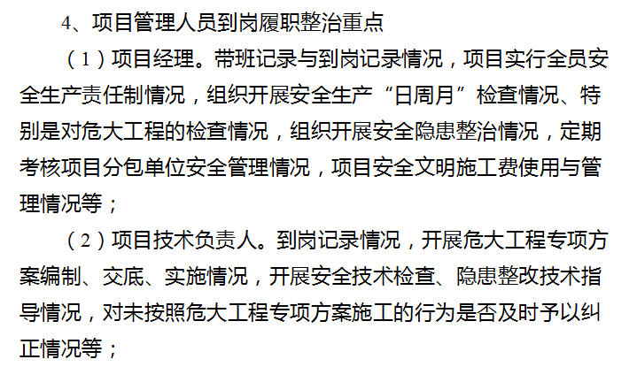 重點(diǎn)2.png