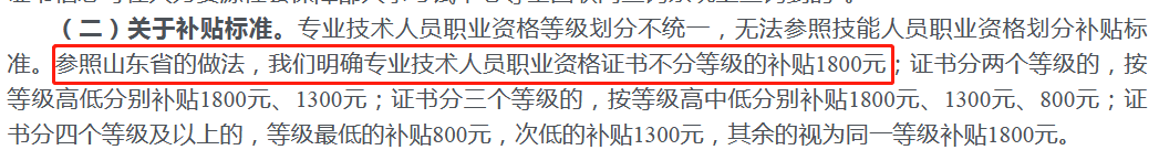 補(bǔ)貼.png