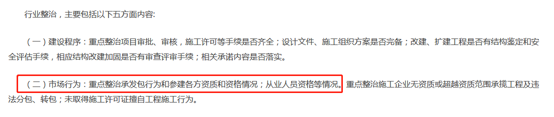 上海檢查重點(diǎn).png