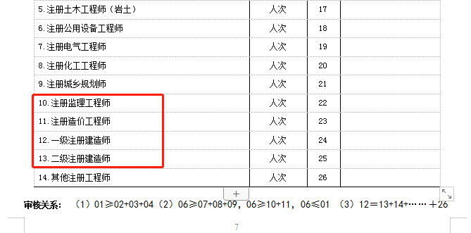 勘察設(shè)計2.png