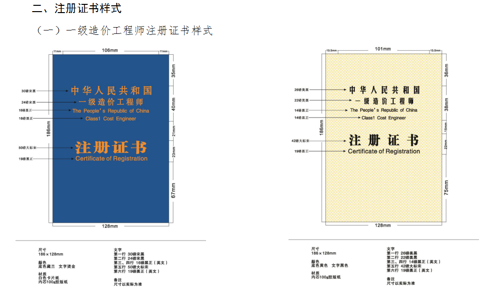 四川造價(jià)證書(shū).png