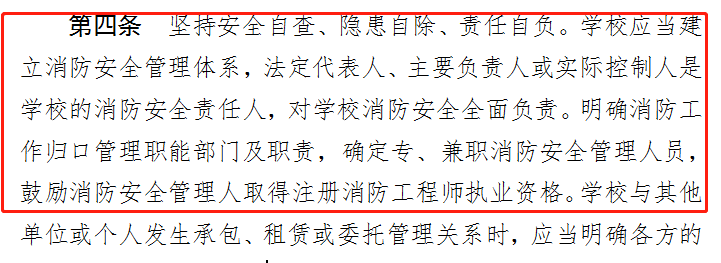 浙江消防2.png