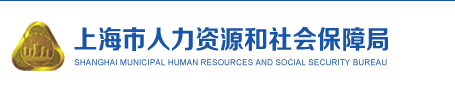上海二建補(bǔ)貼政策