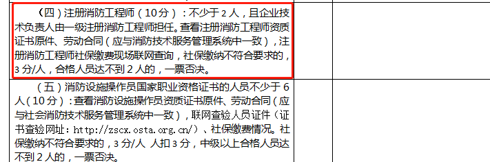河北消防抽查3.png