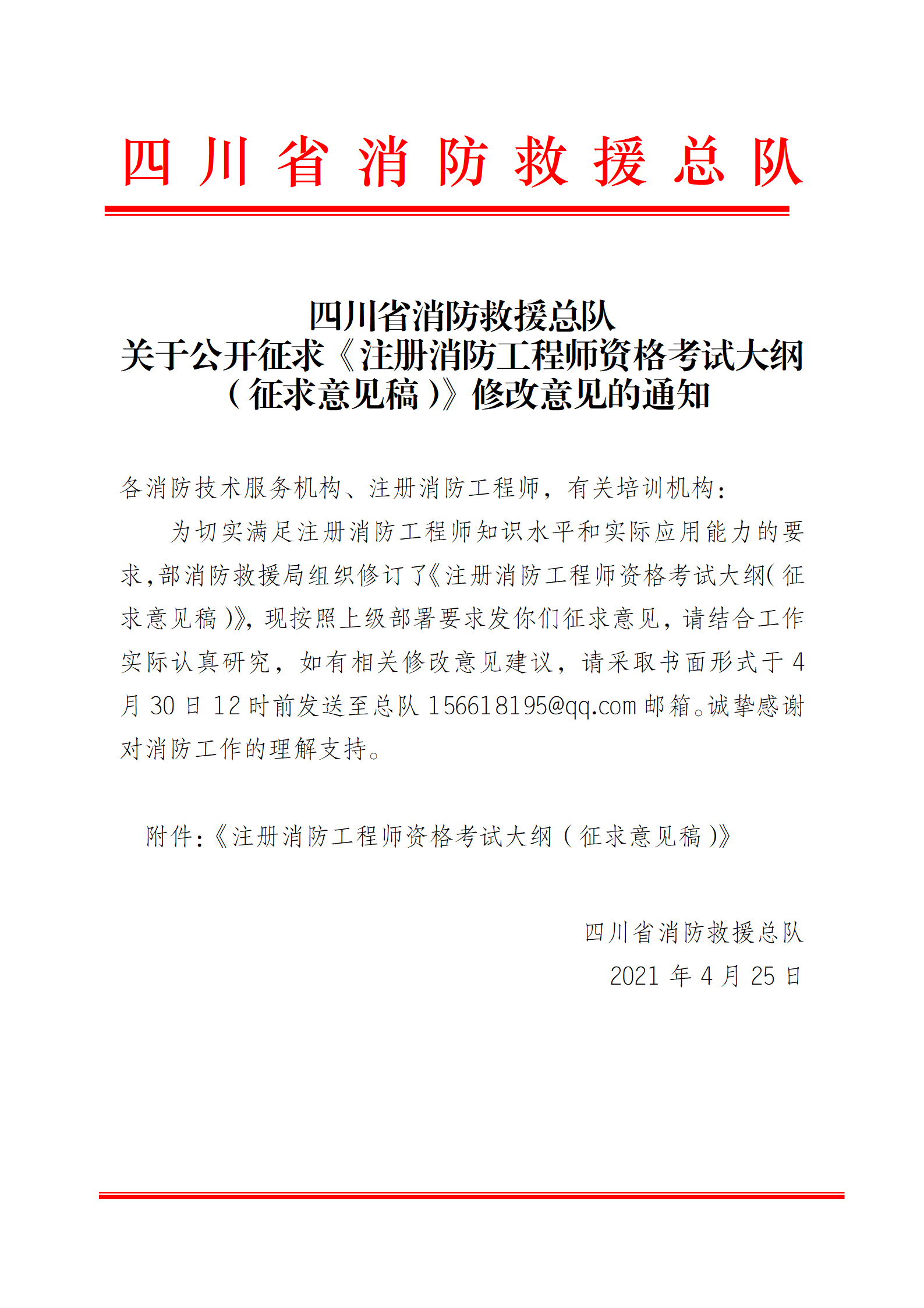 4a24366bfafdb273e010816a0e43dc21.png