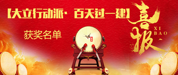 一建行動派banner.jpg