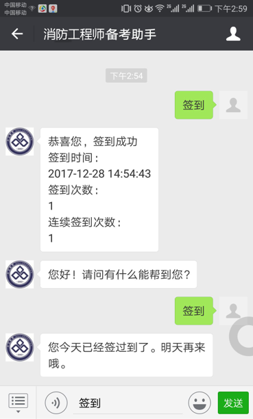 一級消防工程師考試3.jpg