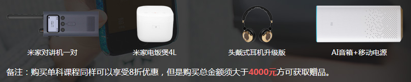 造價豪華班報班禮品.png