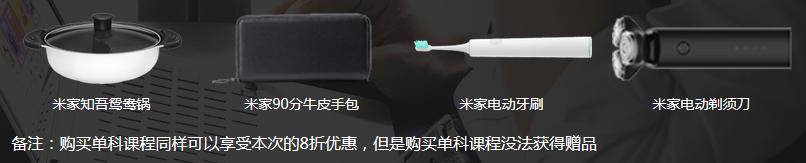 造價精講班報班禮品