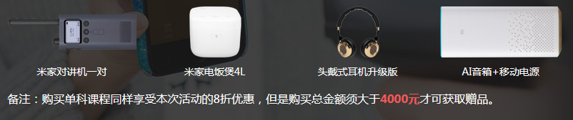 消防豪華班報班禮品.png