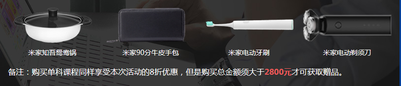 消防精品班報班禮品.png