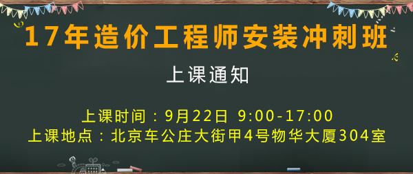 造價(jià)工程師培訓(xùn)