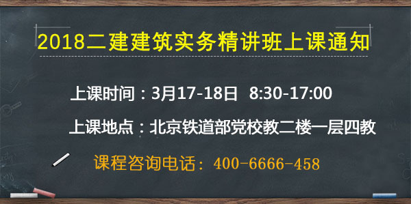 二建建筑上課通知.jpg