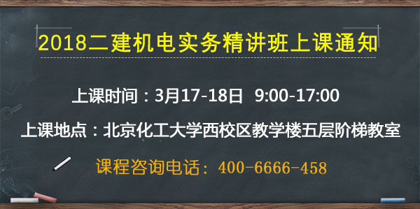 二建機電上課通知.jpg