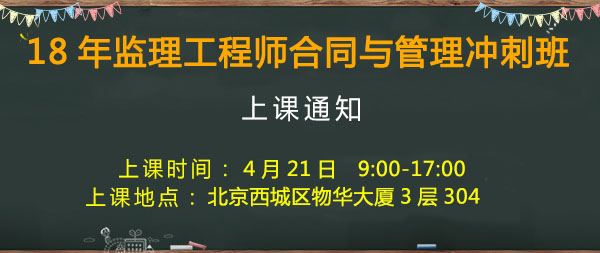 監(jiān)理工程師