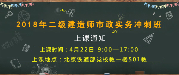 二級建造師培訓(xùn)