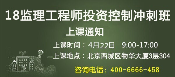 監(jiān)理工程師