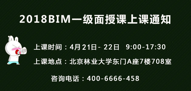 BIM培訓(xùn)