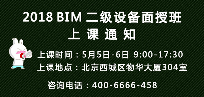 BIM培訓(xùn)
