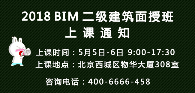 BIM培訓(xùn)