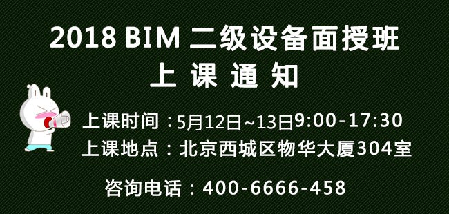 BIM設備上課通知_副本.jpg