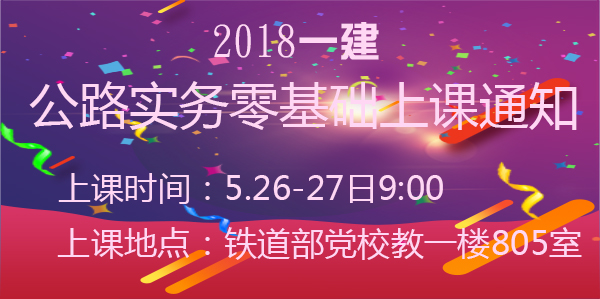 一級(jí)建造師培訓(xùn)