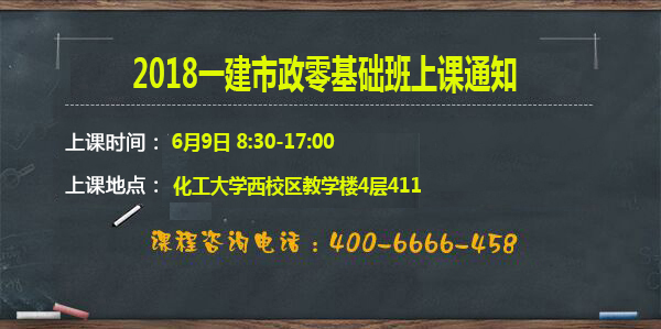 一級(jí)建造師培訓(xùn)