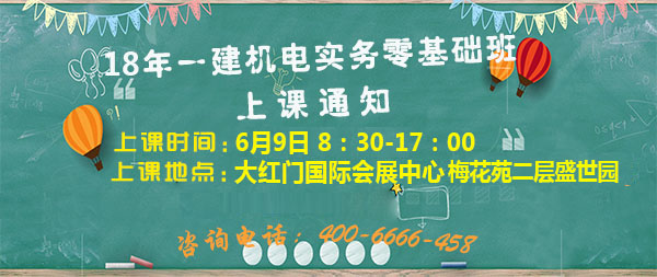 一級(jí)建造師培訓(xùn)