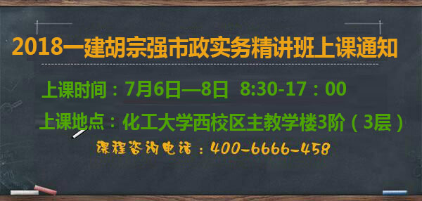 一級(jí)建造師培訓(xùn)