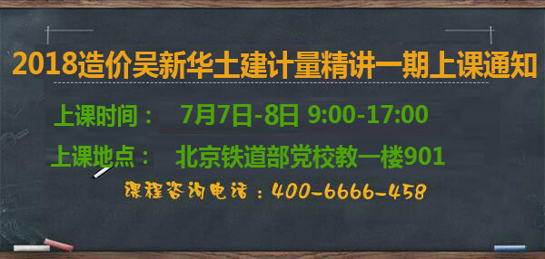 造價(jià)工程師培訓(xùn)