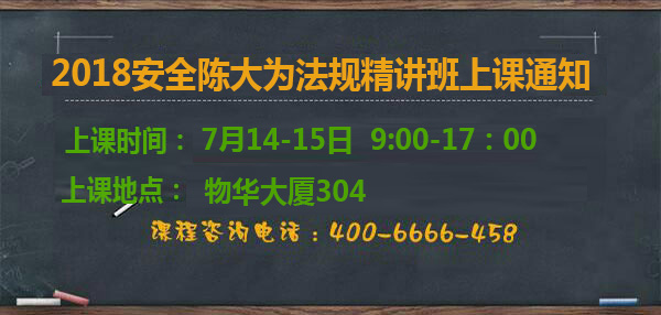 安全工程師培訓(xùn)，安全工程師考試