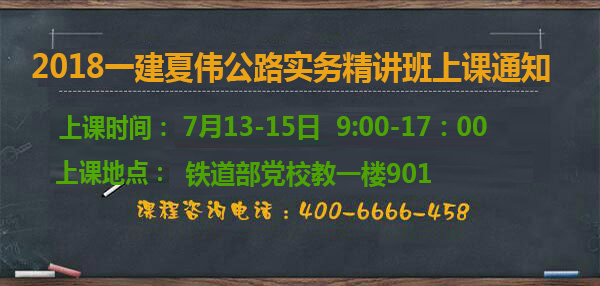 一級(jí)建造師培訓(xùn)，一級(jí)建造師考試