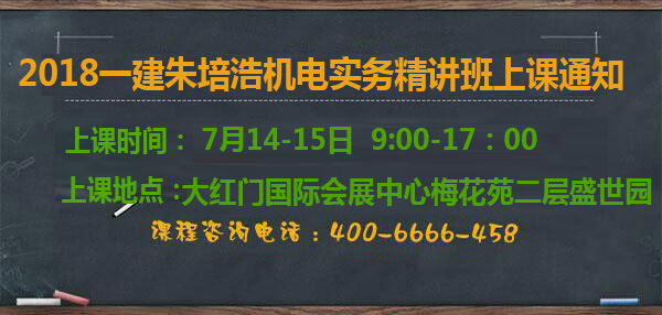 一級(jí)建造師培訓(xùn)，一級(jí)建造師考試