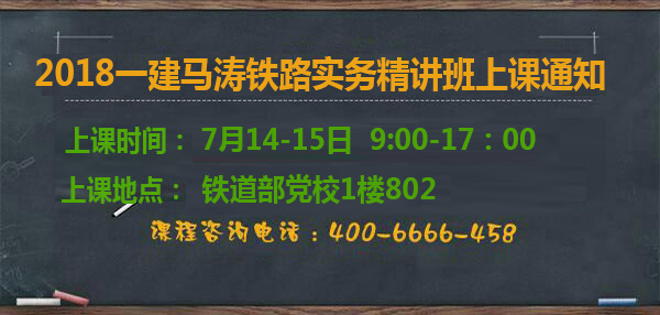 一級(jí)建造師培訓(xùn)
