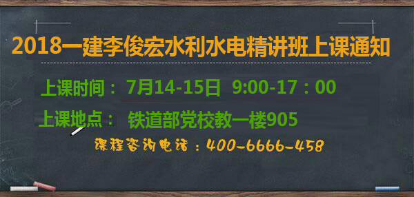 一級(jí)建造師培訓(xùn)