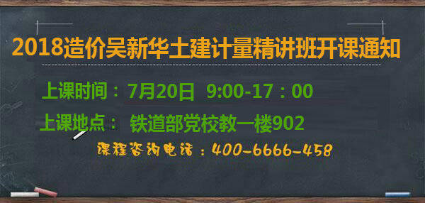 造價工程師培訓