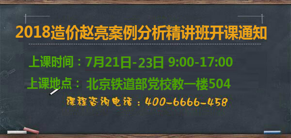 造價工程師培訓